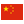 China flag China